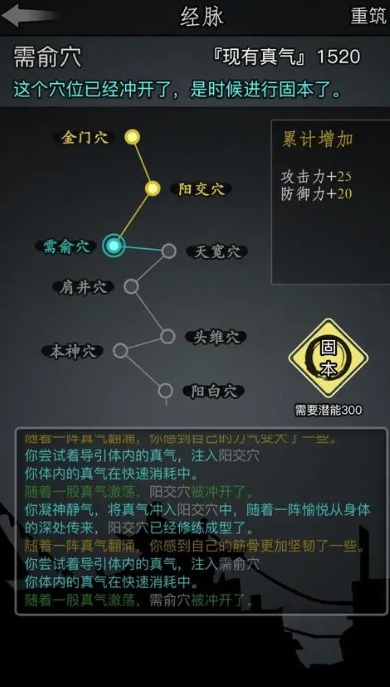 放置江湖怎么加内力上限