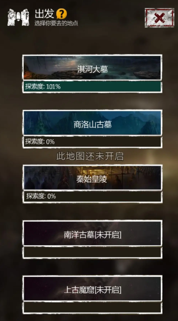长生劫商洛山古墓怎么过