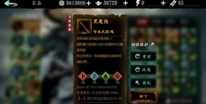 影之刃3魔血在哪刷