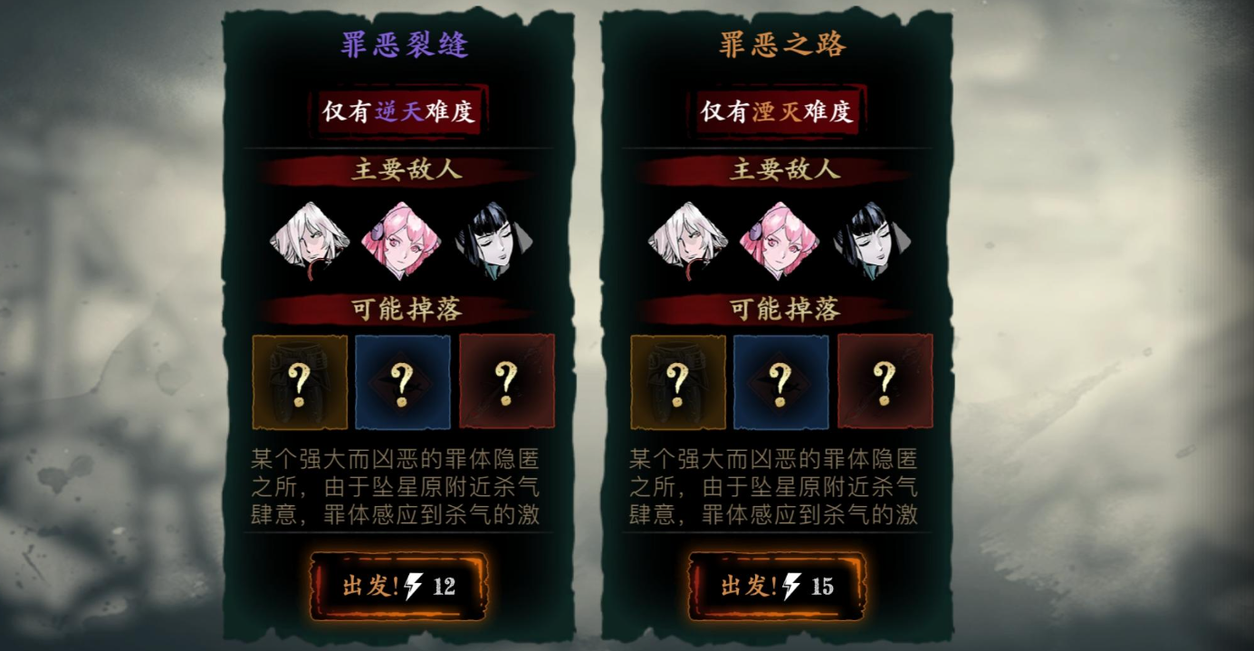 影之刃3罪恶裂隙怎么打