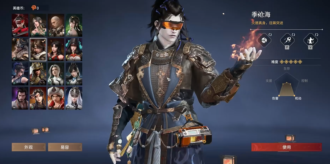 永劫无间季沧海f怎么用