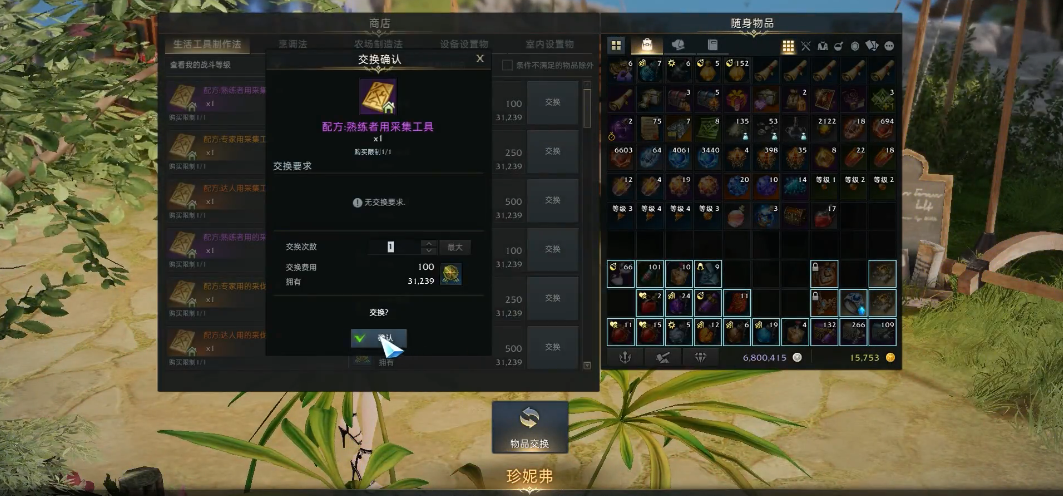 失落的方舟领地传授知识怎么开启