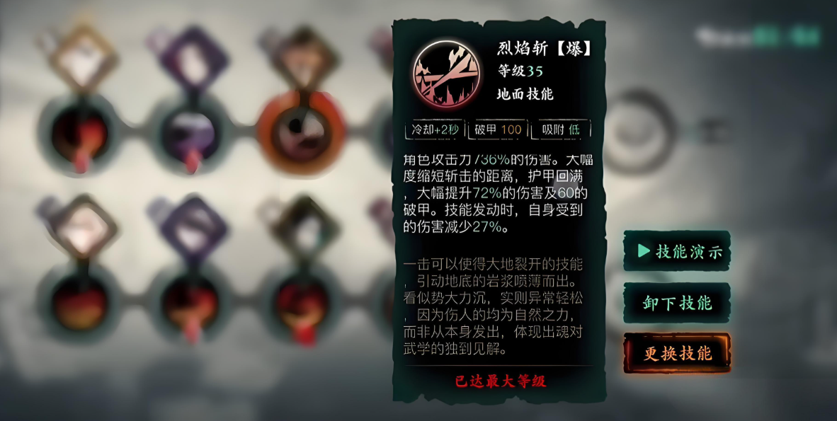影之刃3技能怎么搭配前期