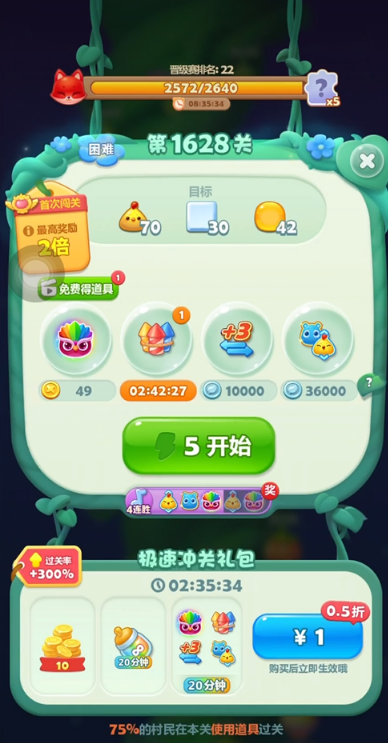 开心消消乐1628关怎么过