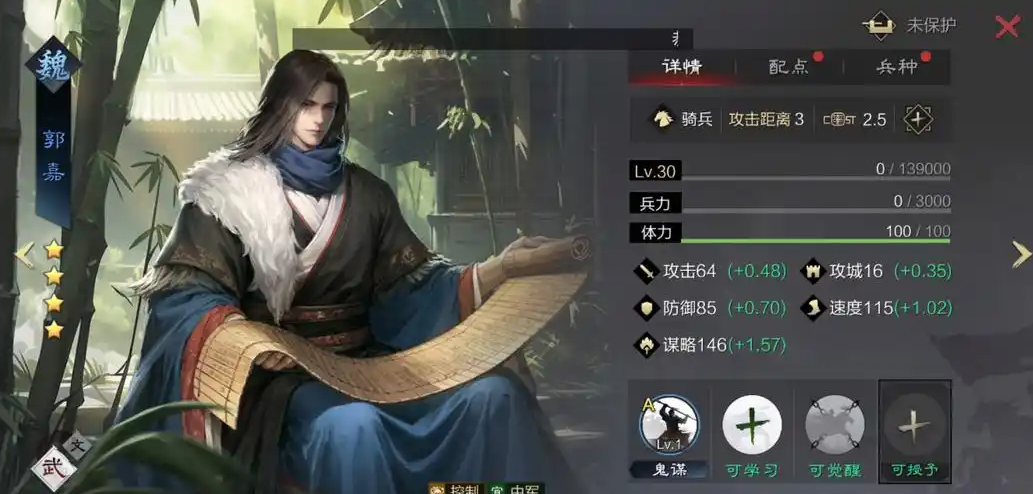 率土之滨魏智小郭怎么配战法