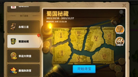 万国觉醒中如何挖宝