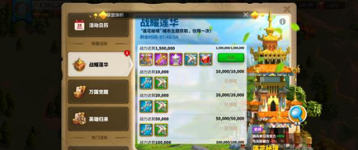 万国觉醒怎么冲莲花秘境