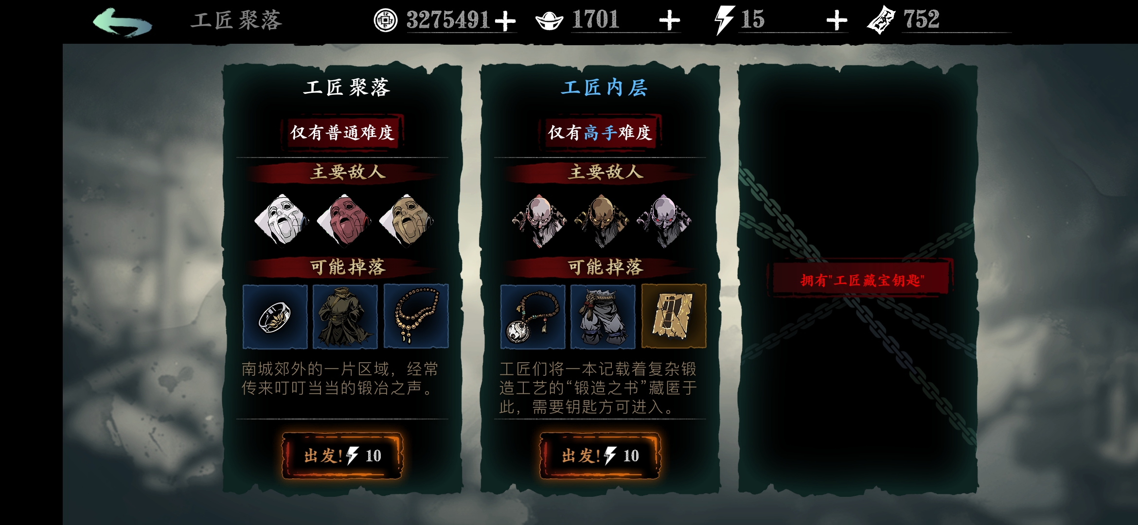 影之刃3刻印槽怎么重铸