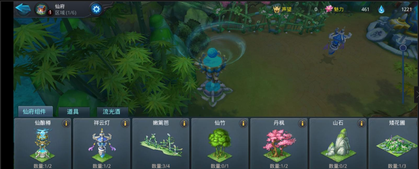 乱斗西游仙府怎么玩
