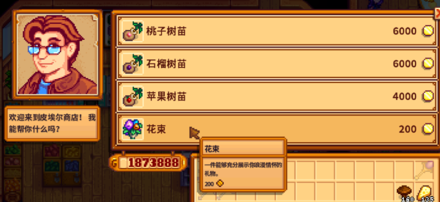 星露谷物语海莉怎么怀孕