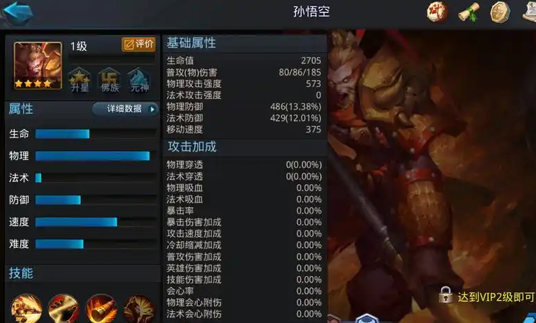 乱斗西游冷门阵容怎么搭配
