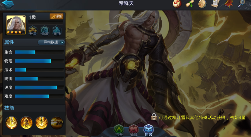 乱斗西游2帝释天怎么双修
