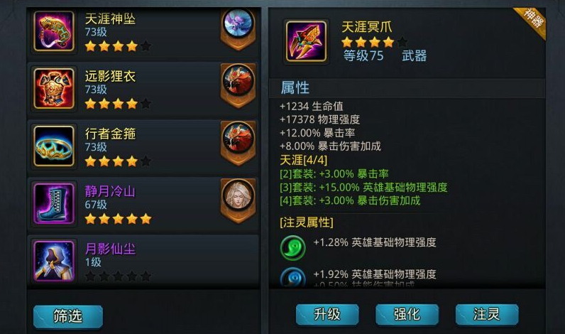 乱斗西游战力怎么升