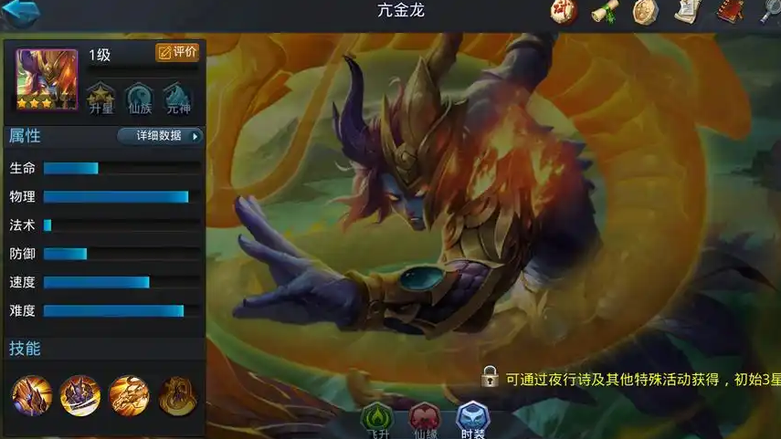 乱斗西游2亢金龙怎么用
