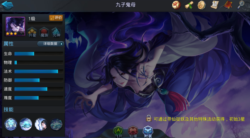乱斗西游2鬼母怎么玩