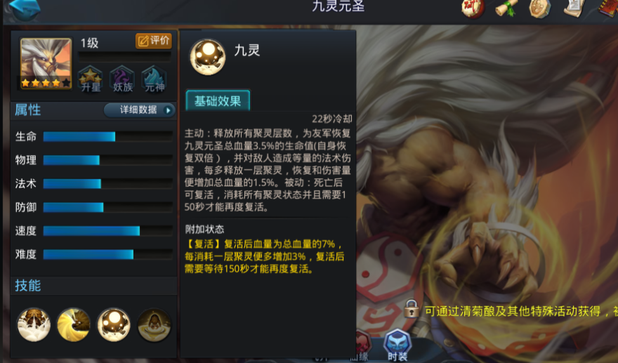 乱斗西游怎么克制九灵