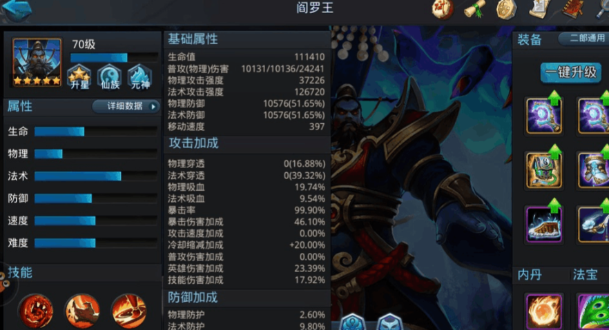 乱斗西游2孙悟空最强阵容怎么搭配