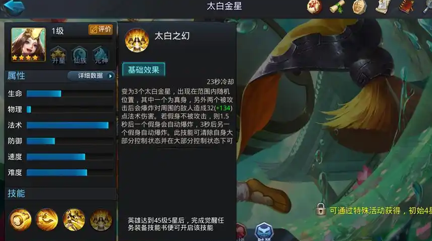 乱斗西游2如何克制太白金星