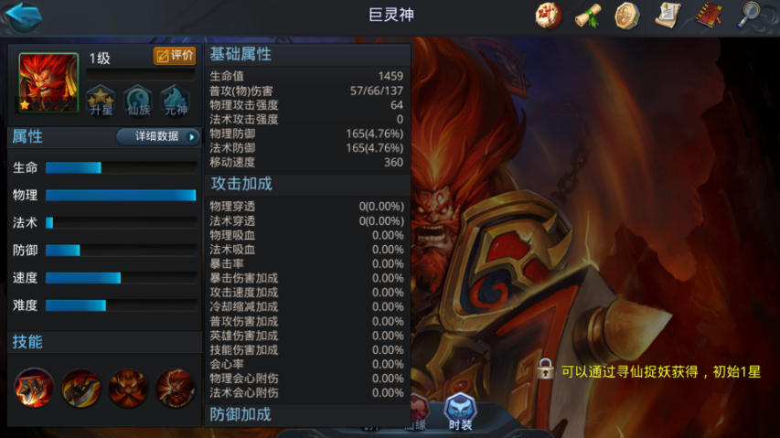乱斗西游巨灵神阵容怎么搭配