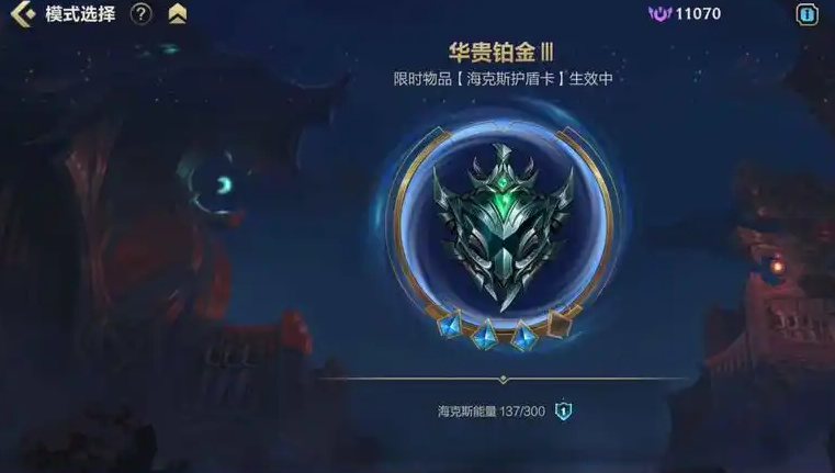 英雄联盟手游铂金如何上分