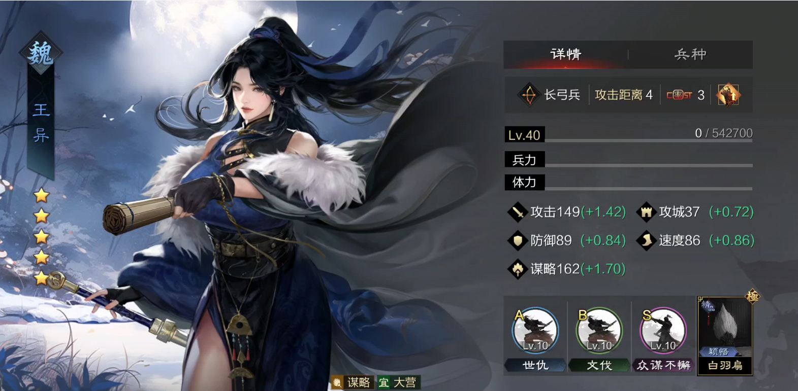 率土之滨爆头队伍怎么玩