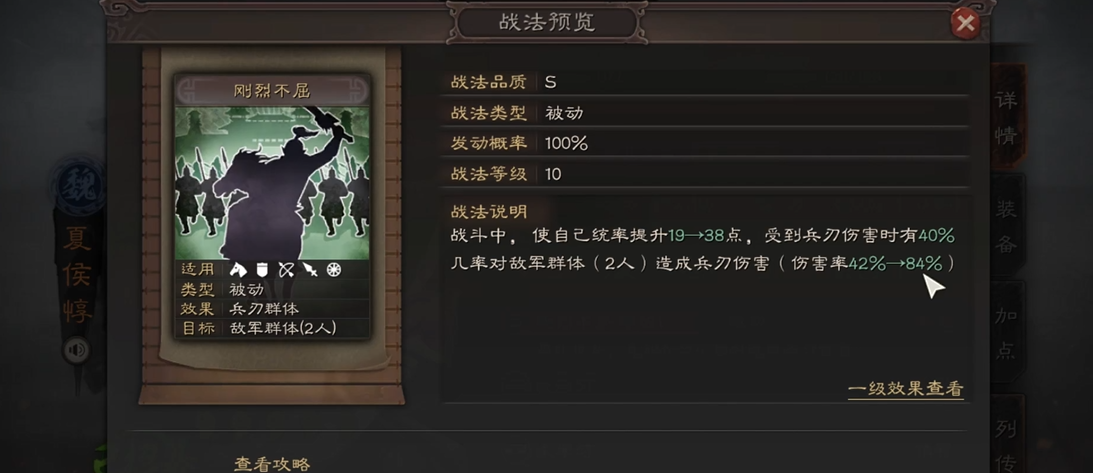 三国志战略版夏侯惇搭战法的核心是什么
