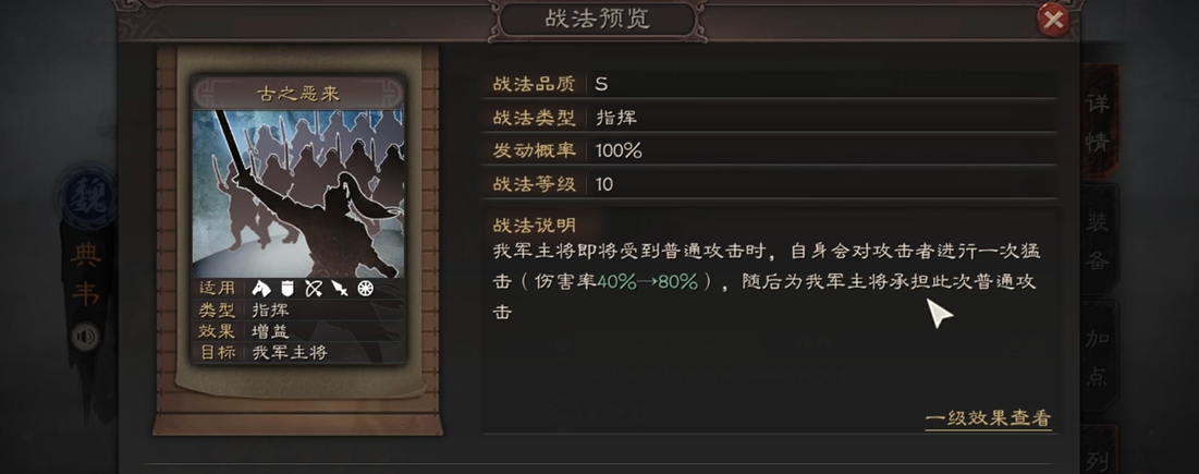 三国志战略版新手怎么玩典韦