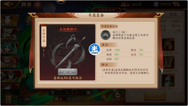 放开那三国3神兽睚眦怎么得