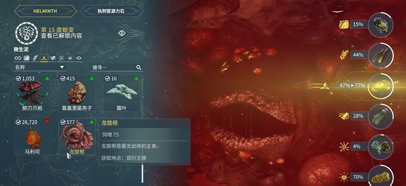 星际战甲大嘴替换技能推荐什么