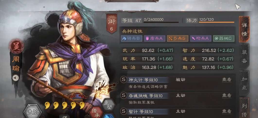 三国志战略版怎么周瑜搭太史慈