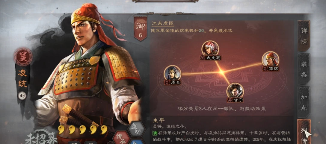 三国志战略版怎么打陆逊枪