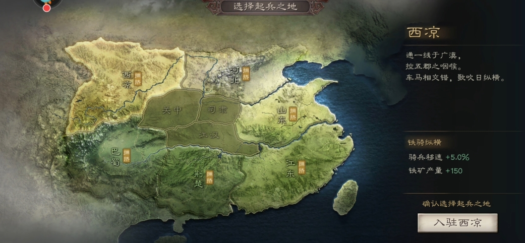 三国志战略版新手开局怎么选地·