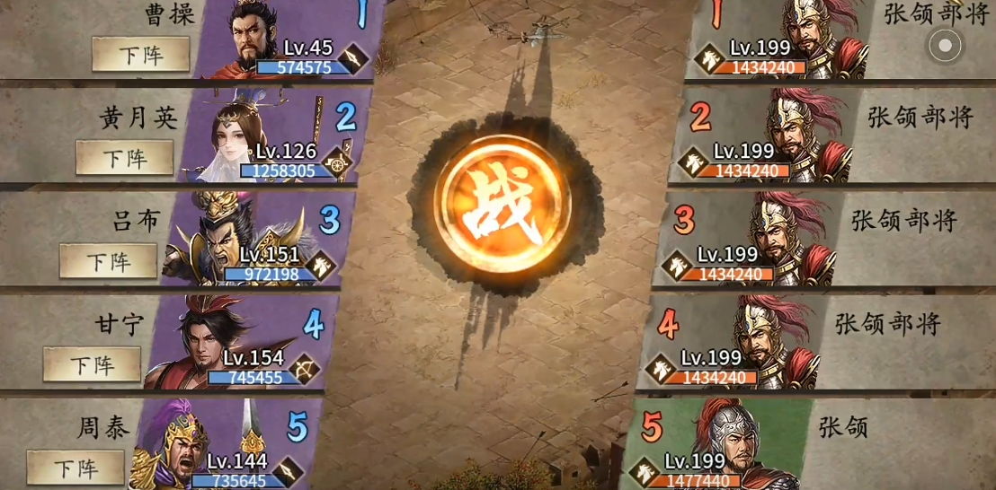 攻城掠地怎么过张颌这关