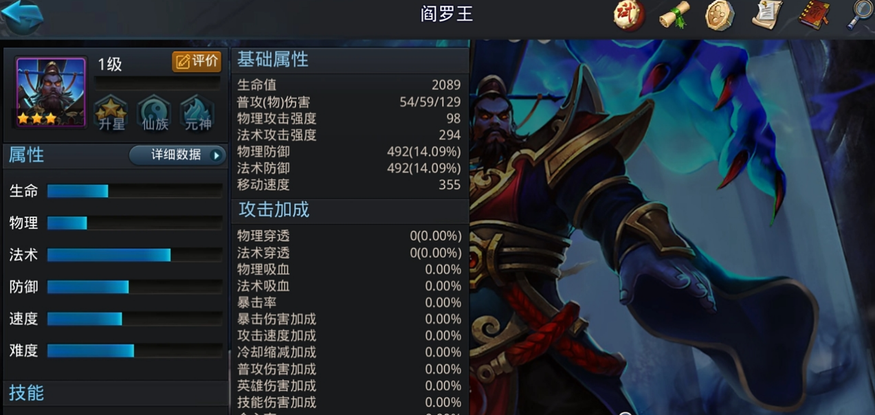 乱斗西游2怎么玩蛊王