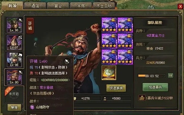 攻城掠地130带什么