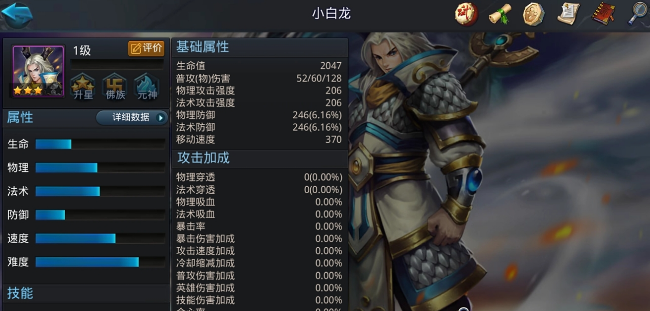 乱斗西游小白龙怎么搭配