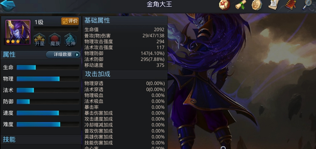 乱斗西游2怎么玩禺狨王