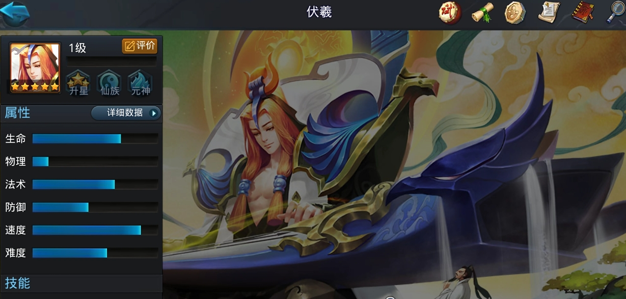 乱斗西游怎么打伏羲