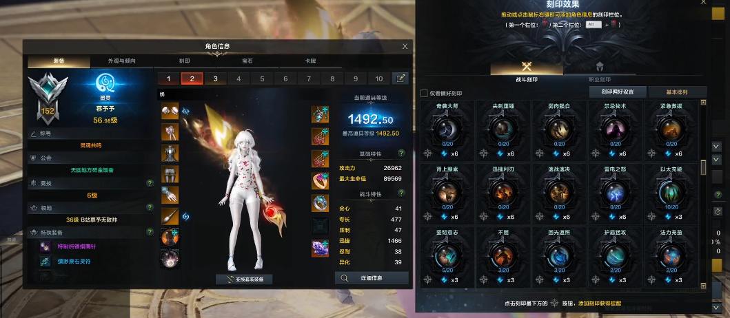 失落的方舟531铭刻怎么配