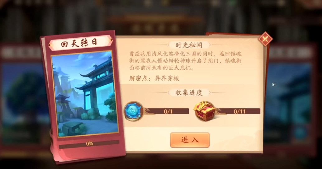 少年三国志2回天转日过的方法是什么