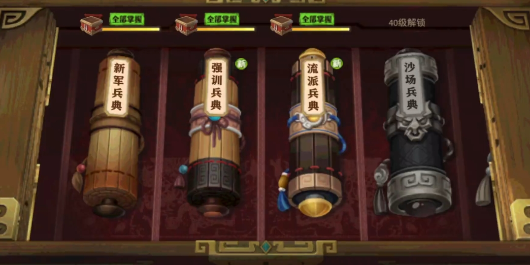 少年三国志零怎么过赛季兵典