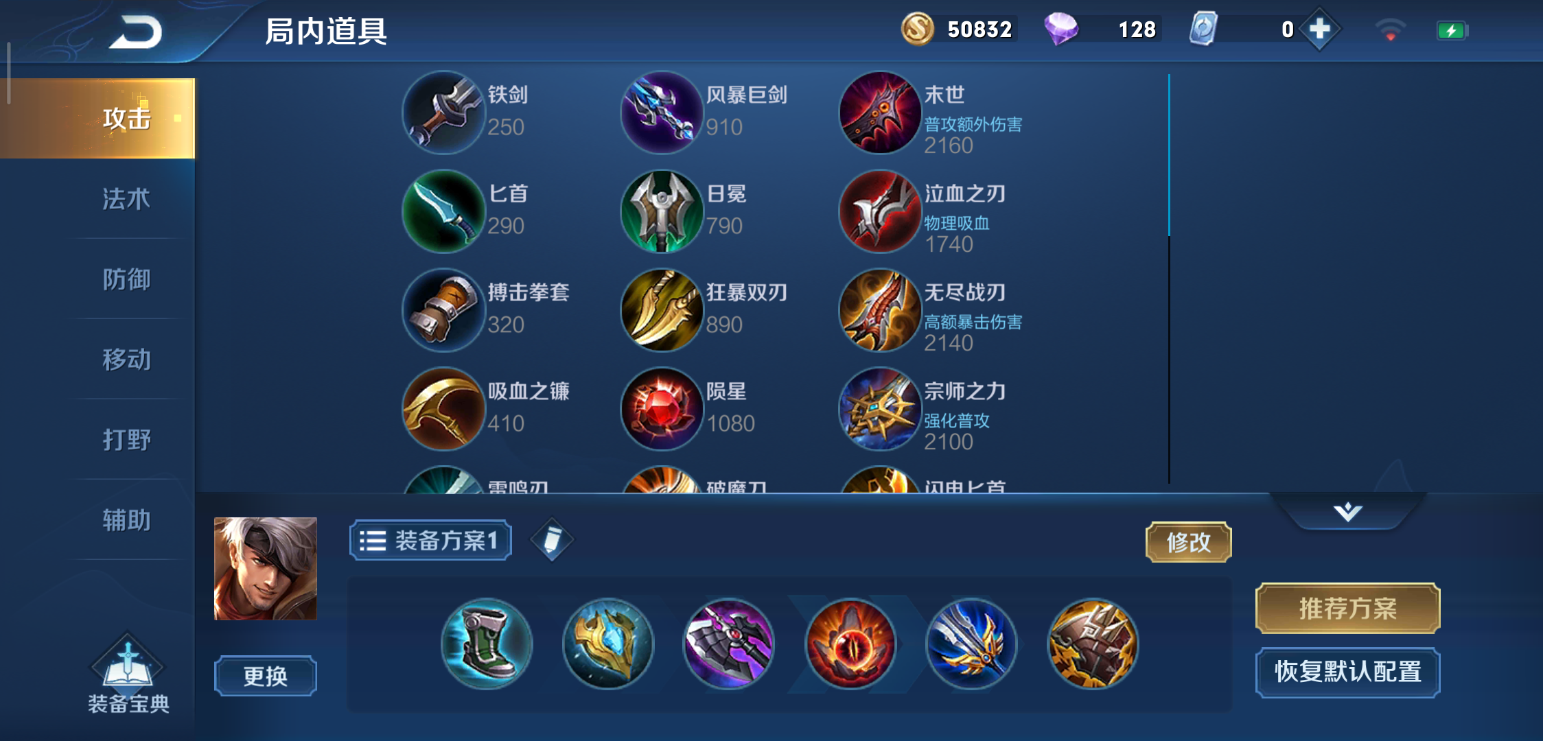 王者荣耀王昭君怎么出装秒杀