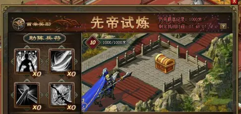 攻城掠地蚩尤1000米怎么过