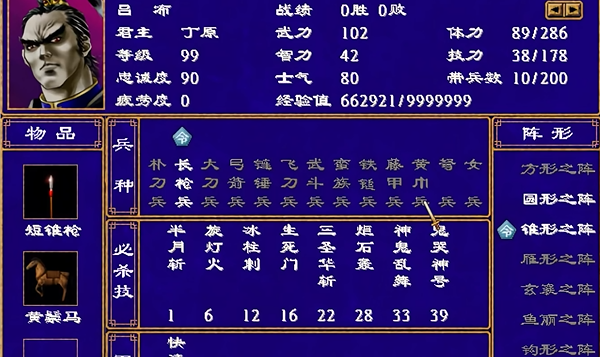 三国群英传2一流武将有哪些