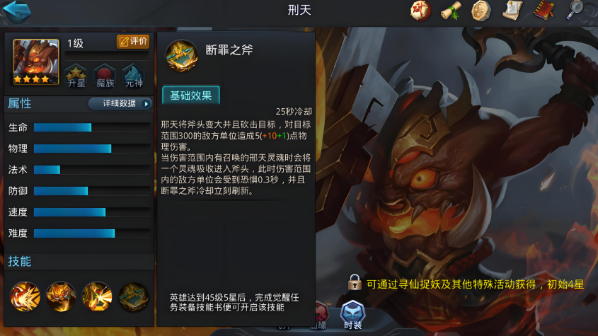 乱斗西游刑天带什么法宝