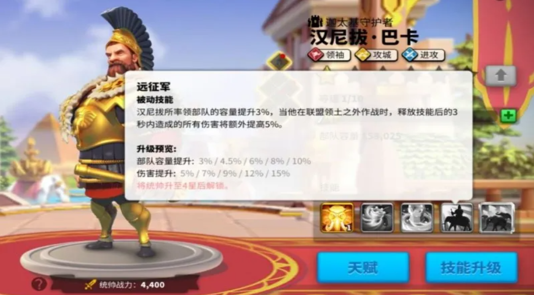 万国觉醒汉尼拔巴卡擅长什么