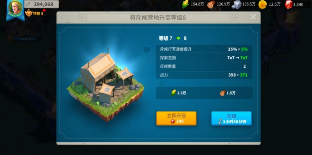 万国觉醒怎么提前发现敌军进攻
