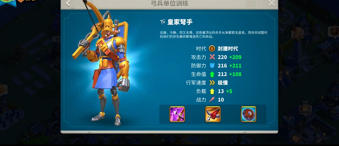 万国觉醒弓兵最需要什么属性