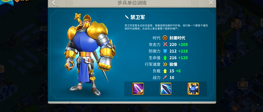 万国觉醒步兵带什么紫装