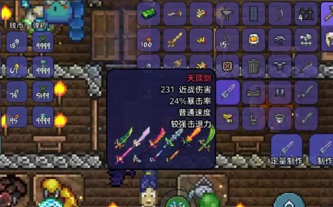泰拉瑞亚天顶剑怎么合成